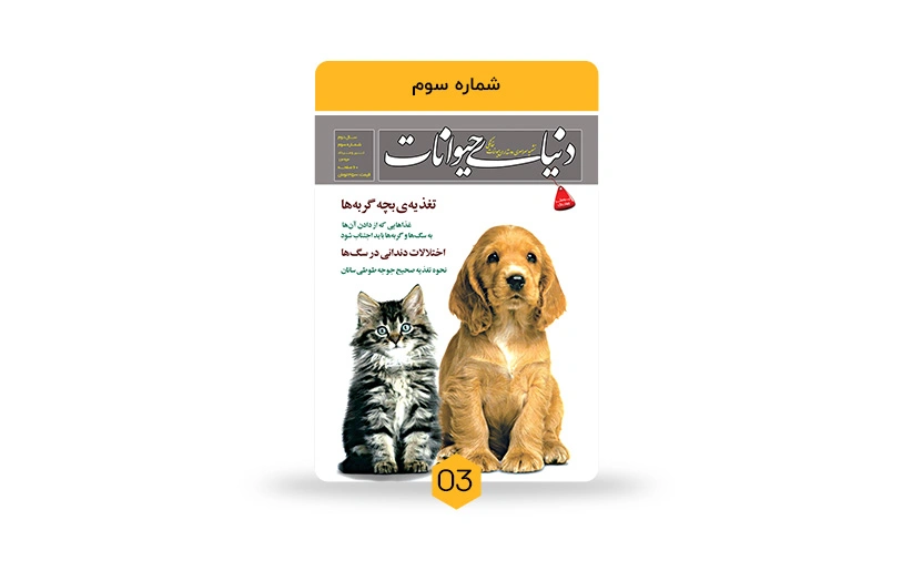 دفاع از حقوق حیوانات