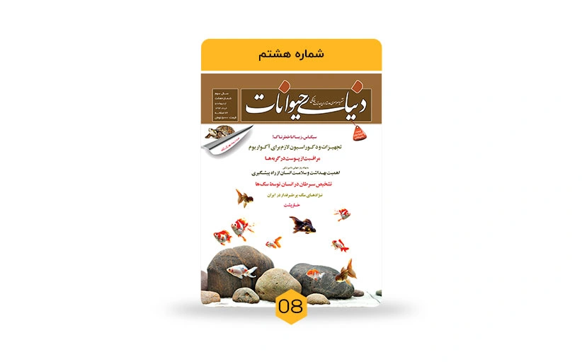 روز جهانی دامپزشکی